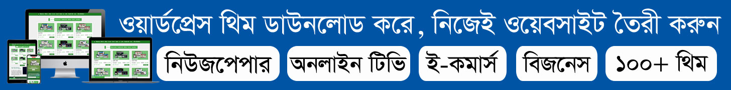 Dainik Bangladesh